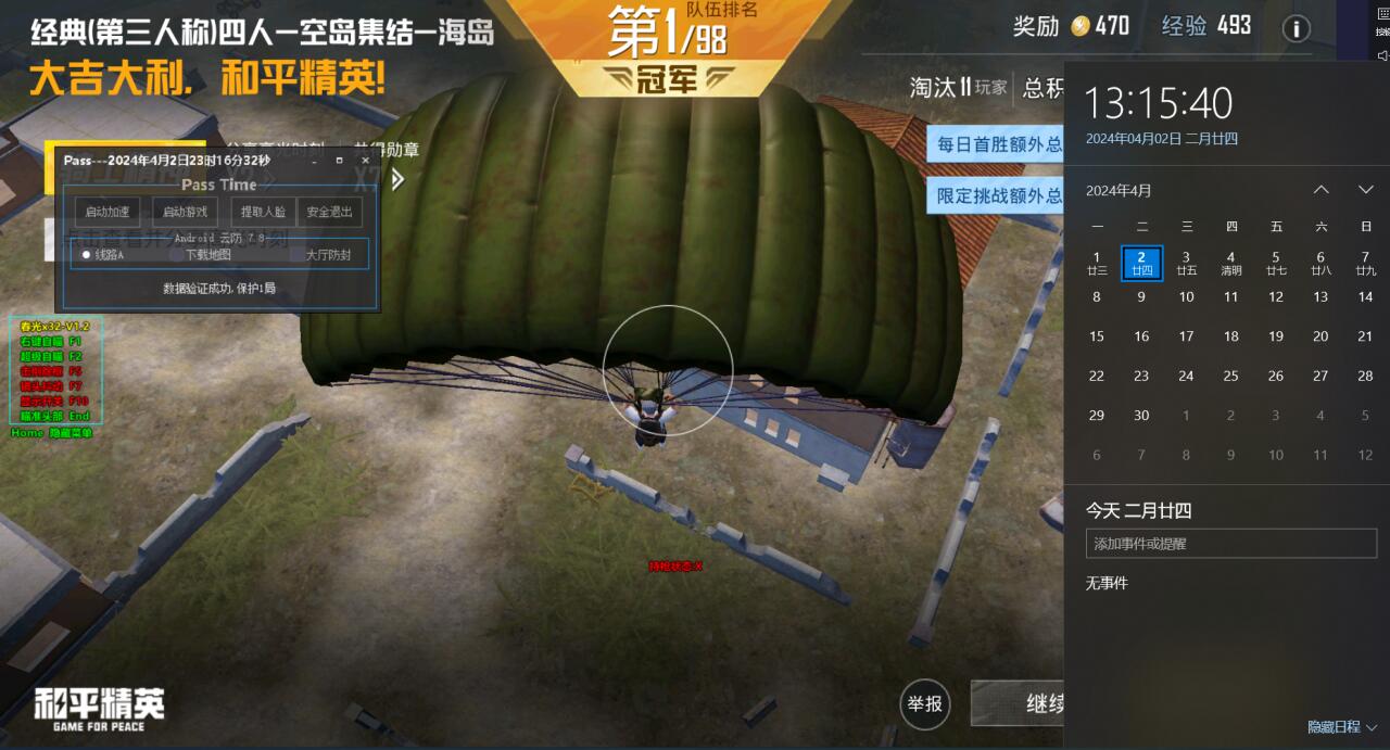和平精英改文件无后座十字架免费 - 稳定压枪准星包