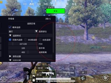火焰鸟直装和平精英 - 热门辅助一键启用