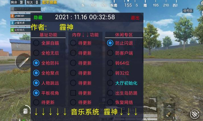 免费直装科技(防封)的特点 - 稳定免root运行