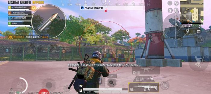 和平精英免费挂 - 无门槛稳定透视辅助