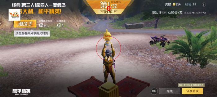 和平精英外免费挂下载 - 实用透视工具限时开放