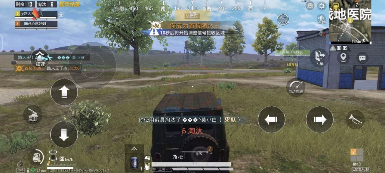 和平精英加速挂 - 移动提速神器免费版