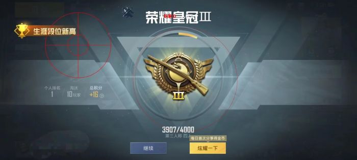和平精英免费挂锁头透视 - 零门槛高胜率外挂工具