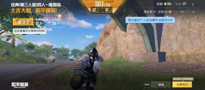 和平精英免费挂 - 无门槛稳定透视辅助